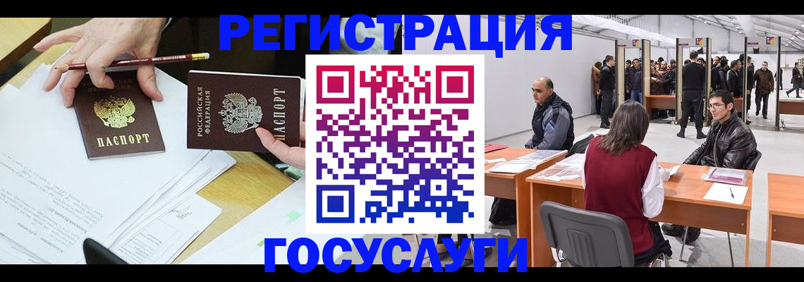 временная регистрация гарантия в Ачинске