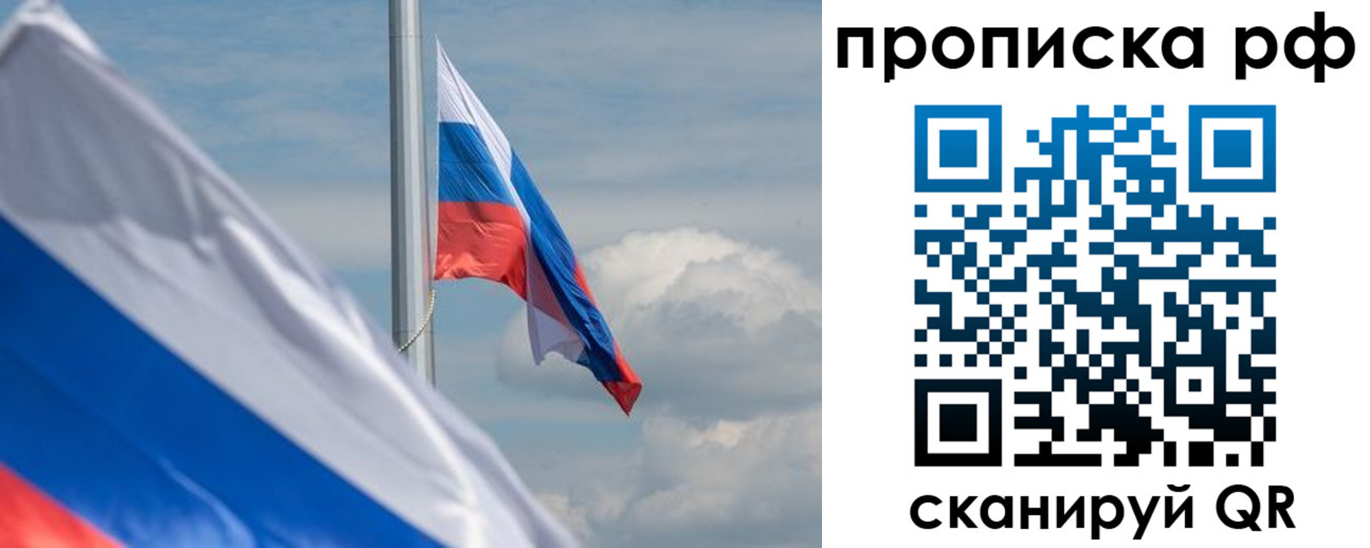 прописка для кредита в Ачинске