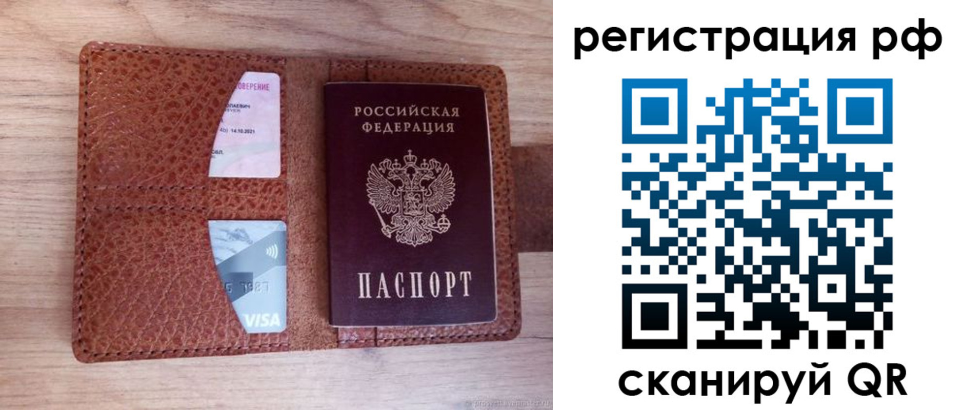 временная регистрация в квартире в Ачинске