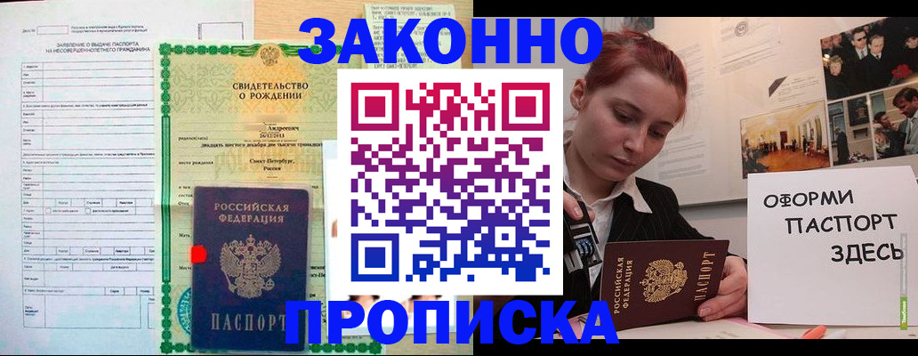 временная регистрация поиск в Ачинске