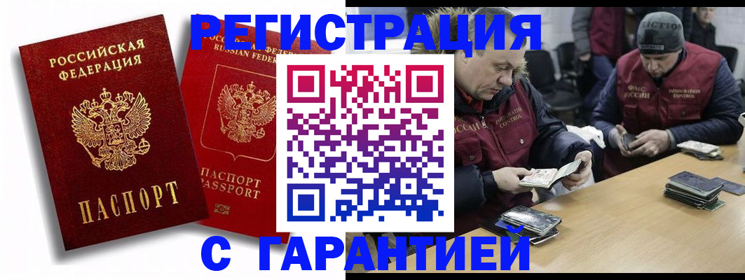 прописка в квартире в Ачинске